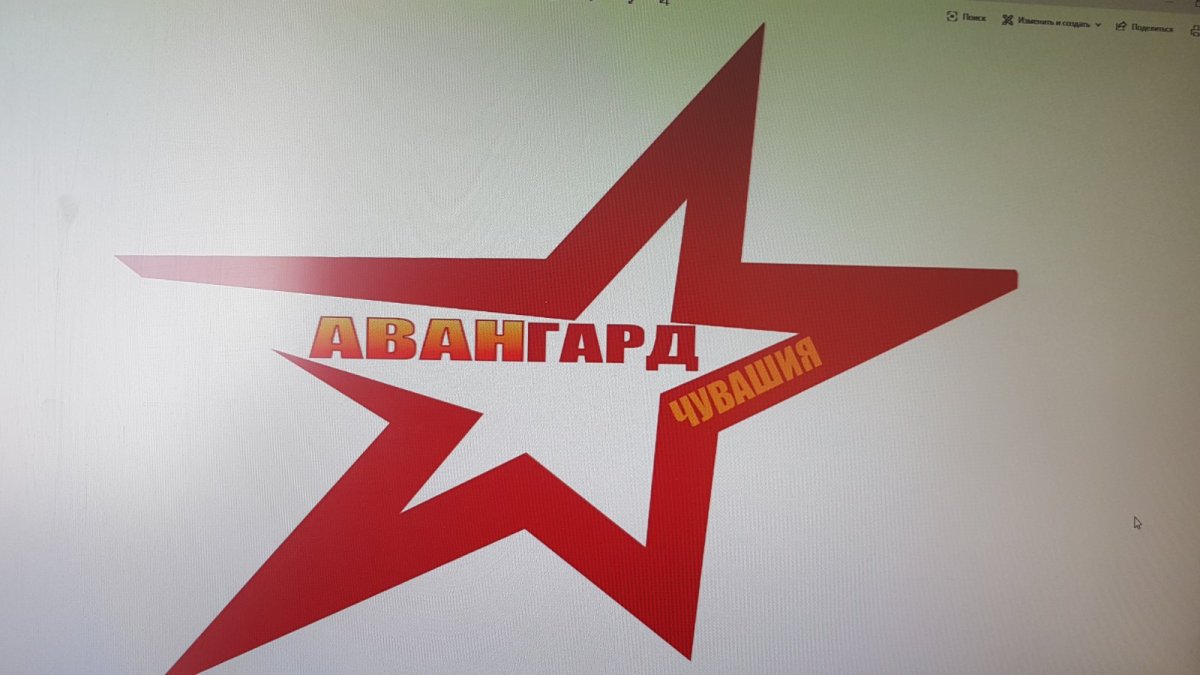 Центр Авангард Чебоксары