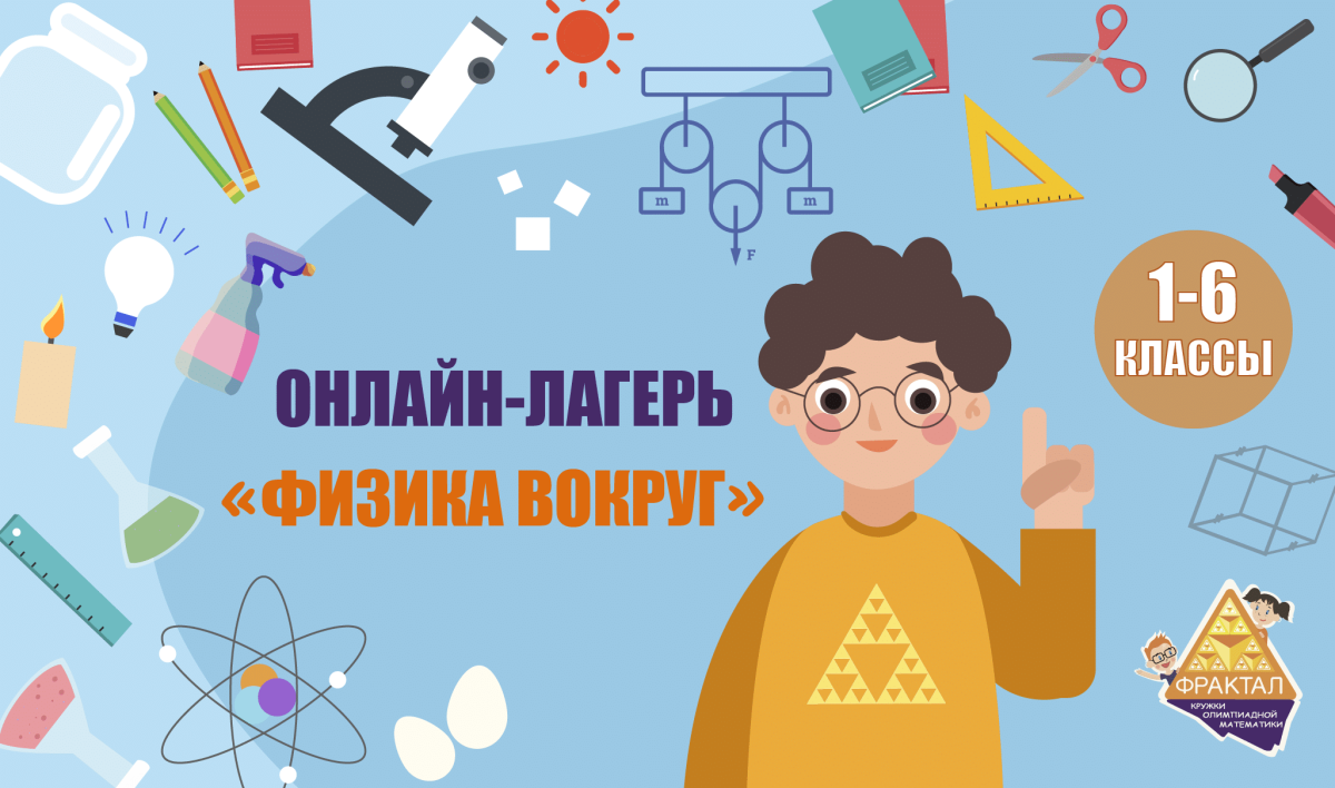 Квант рисунок