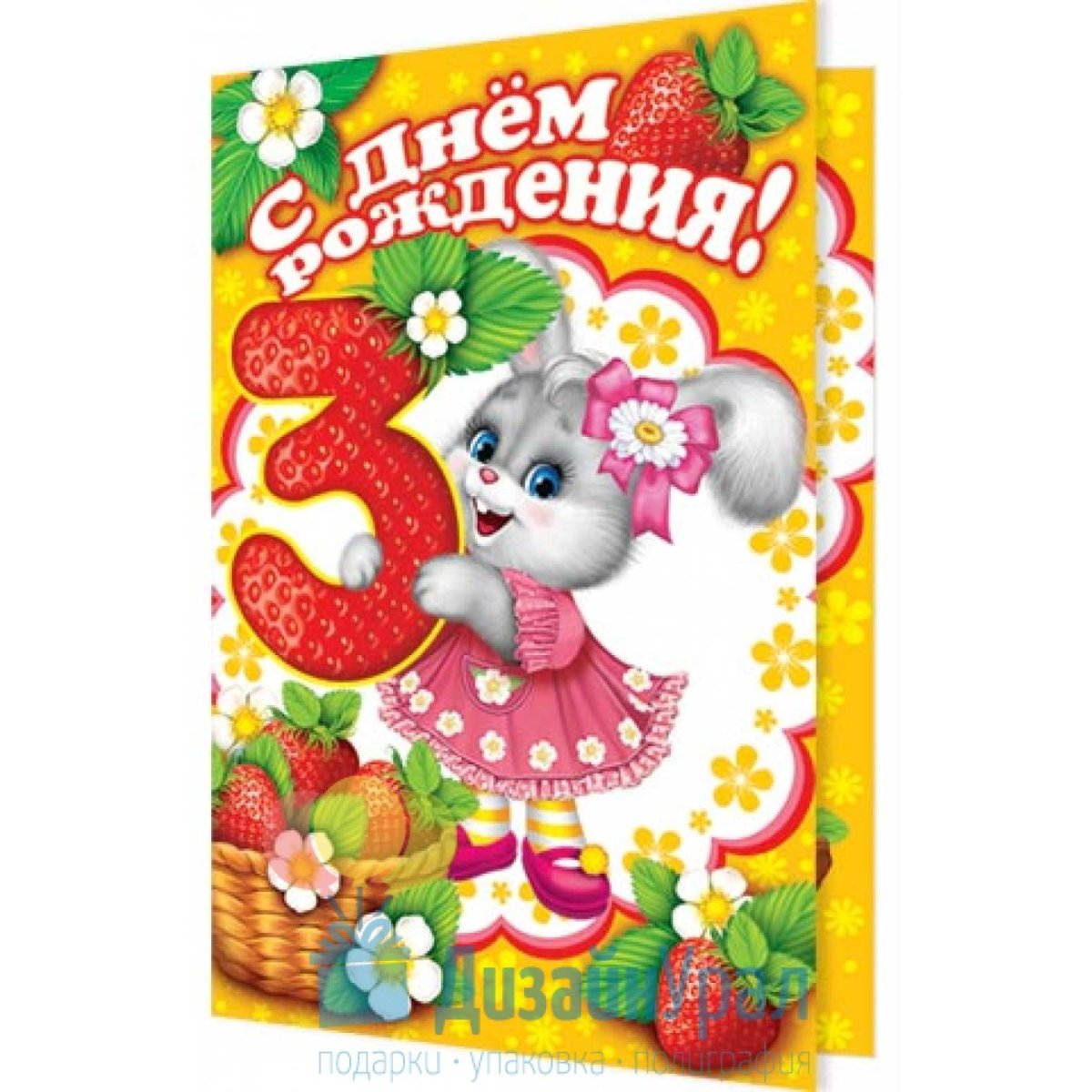 С днём рождения внучки