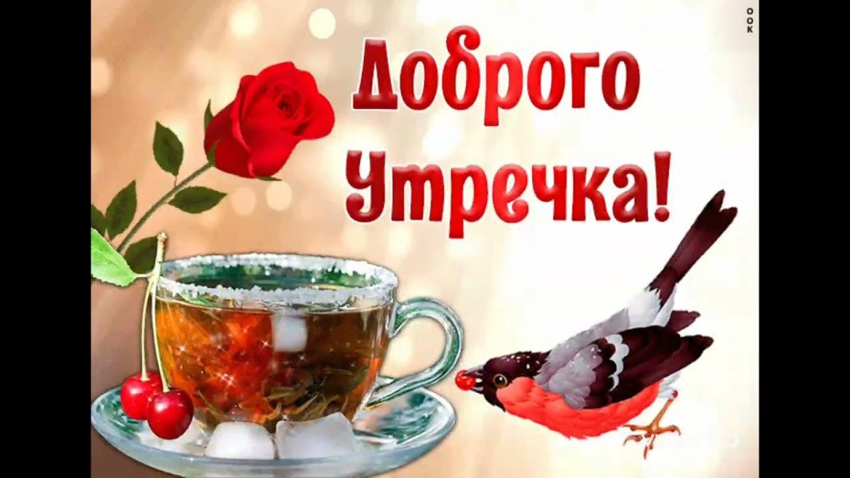 Черпайте здоровье ложками доброго дня