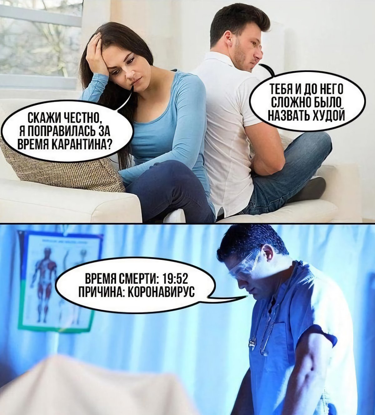 Комиксы про отношения