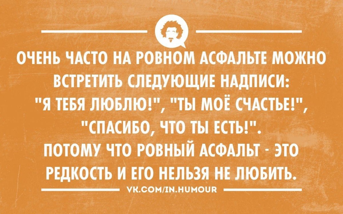 Приколы про отношения