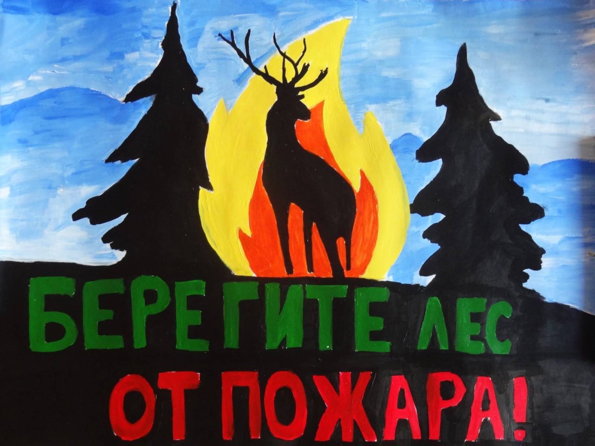 Плакат на тему экология