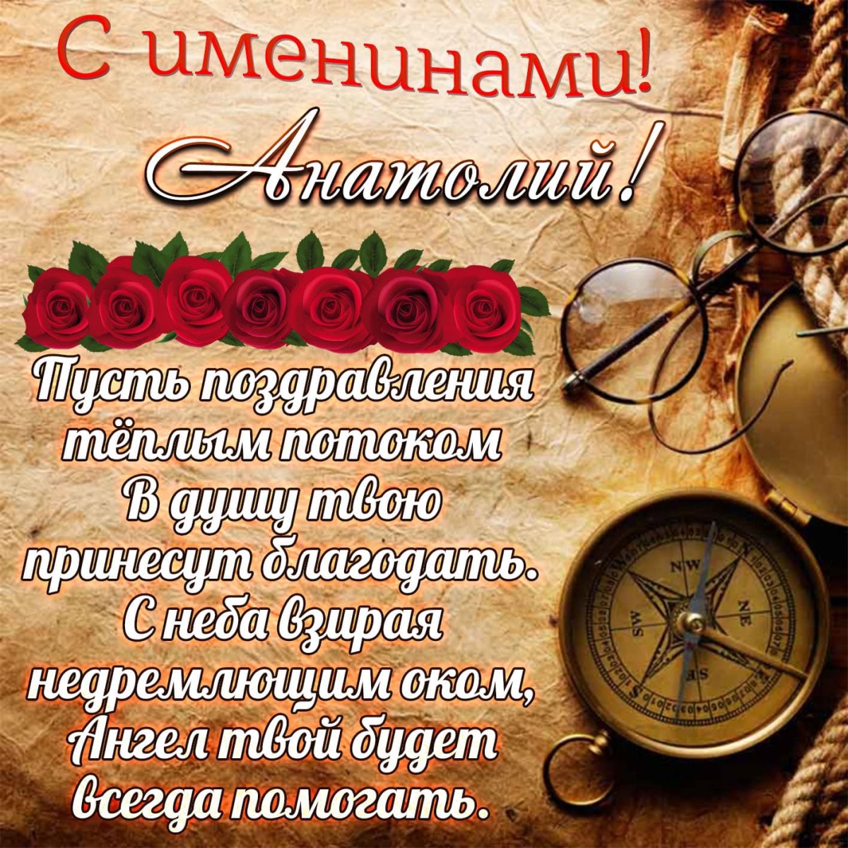 С днем Святого Николая