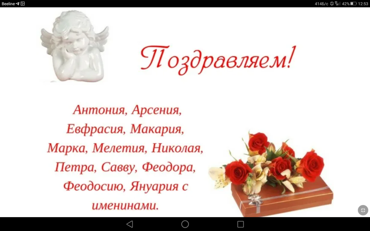 Открытки с именинами