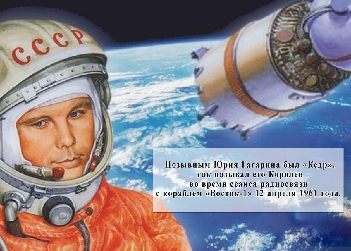 Юрий Гагарин портрет