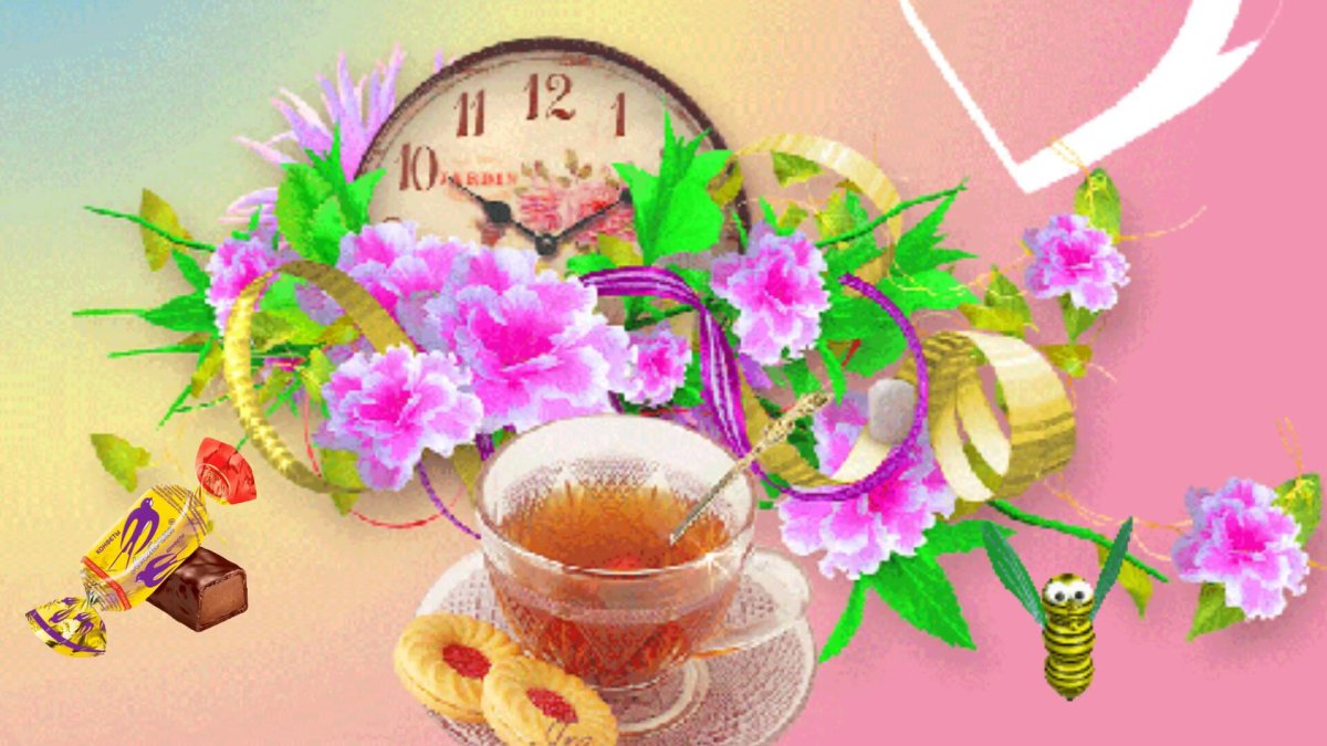 Доброе утро родной