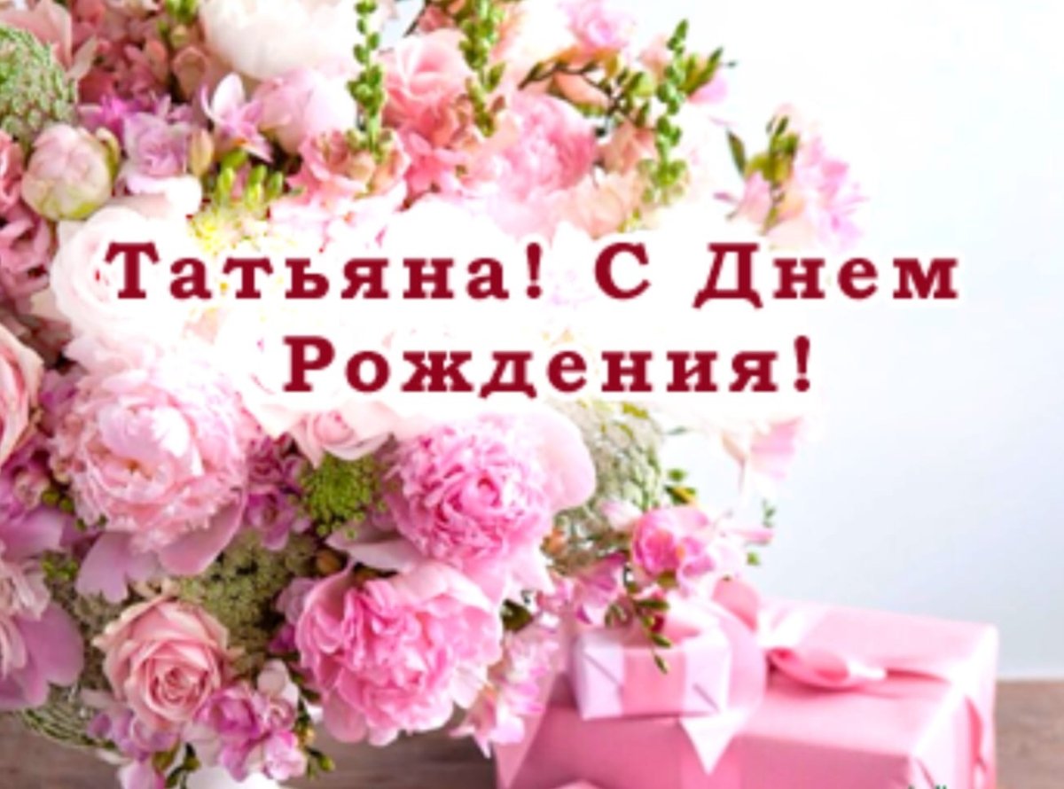 С днём рождения женщине