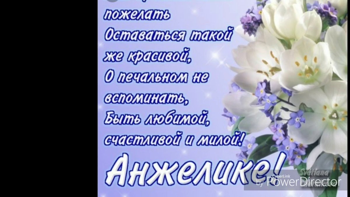 Поздравления с днем рождения Танюшке