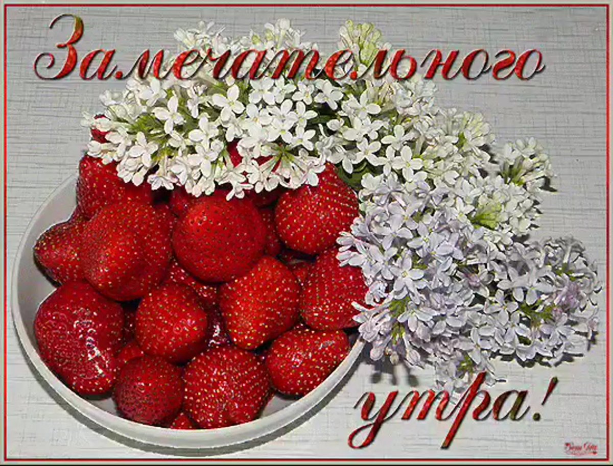 Открытки с добрым утром воскресенья мерцающие