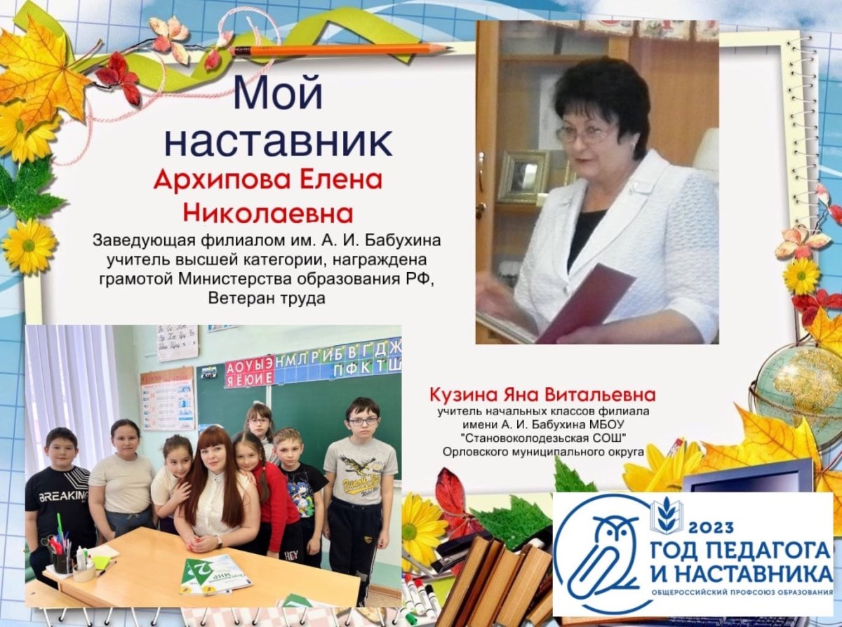 Учитель друг и наставник наших детей