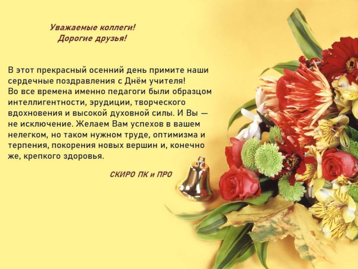 Современный учитель