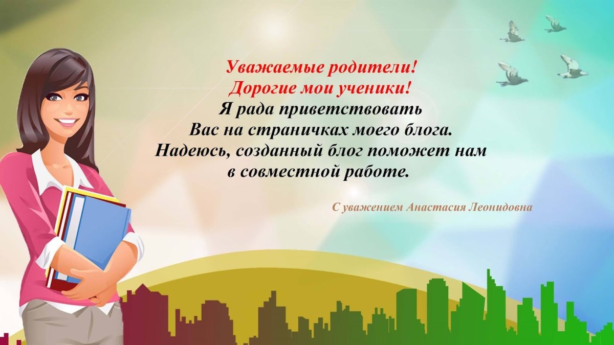 Учитель клипарт