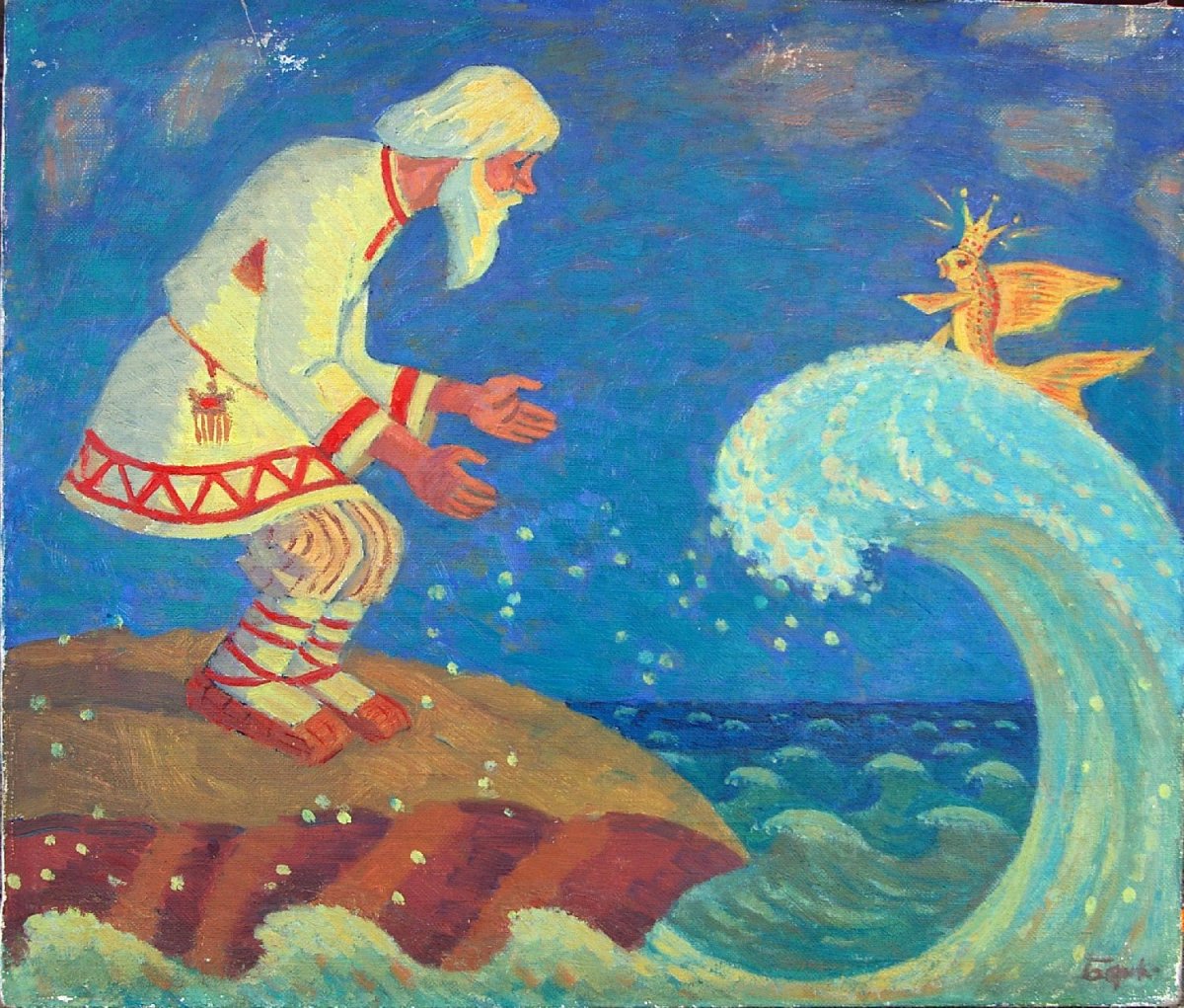 Пушкин Золотая рыбка книга