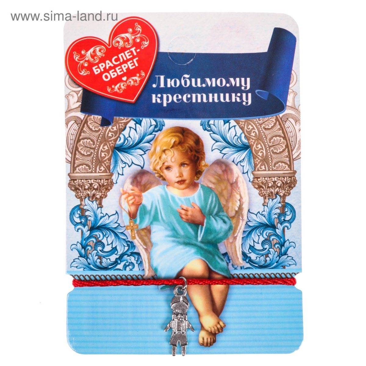 С днём рождения любимому креснику