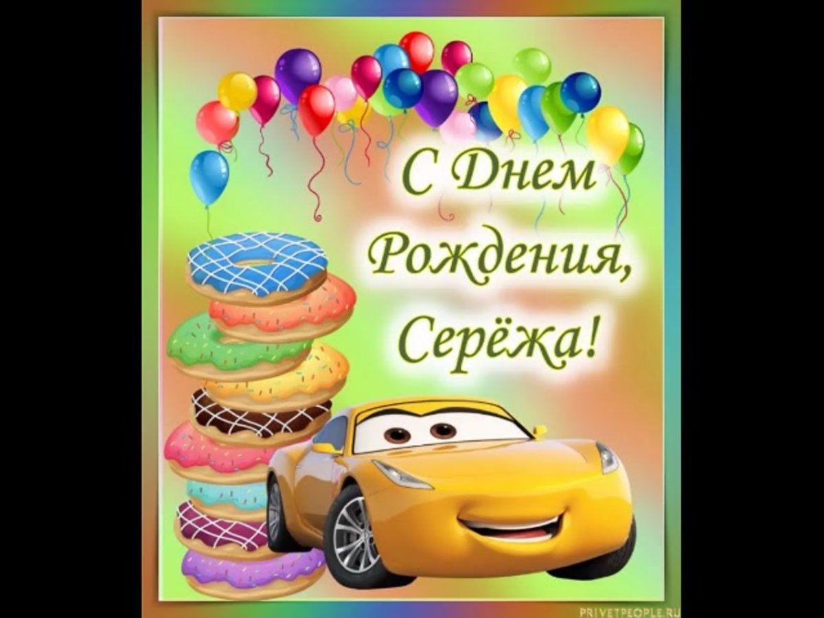 С днем рождения любимый крестник