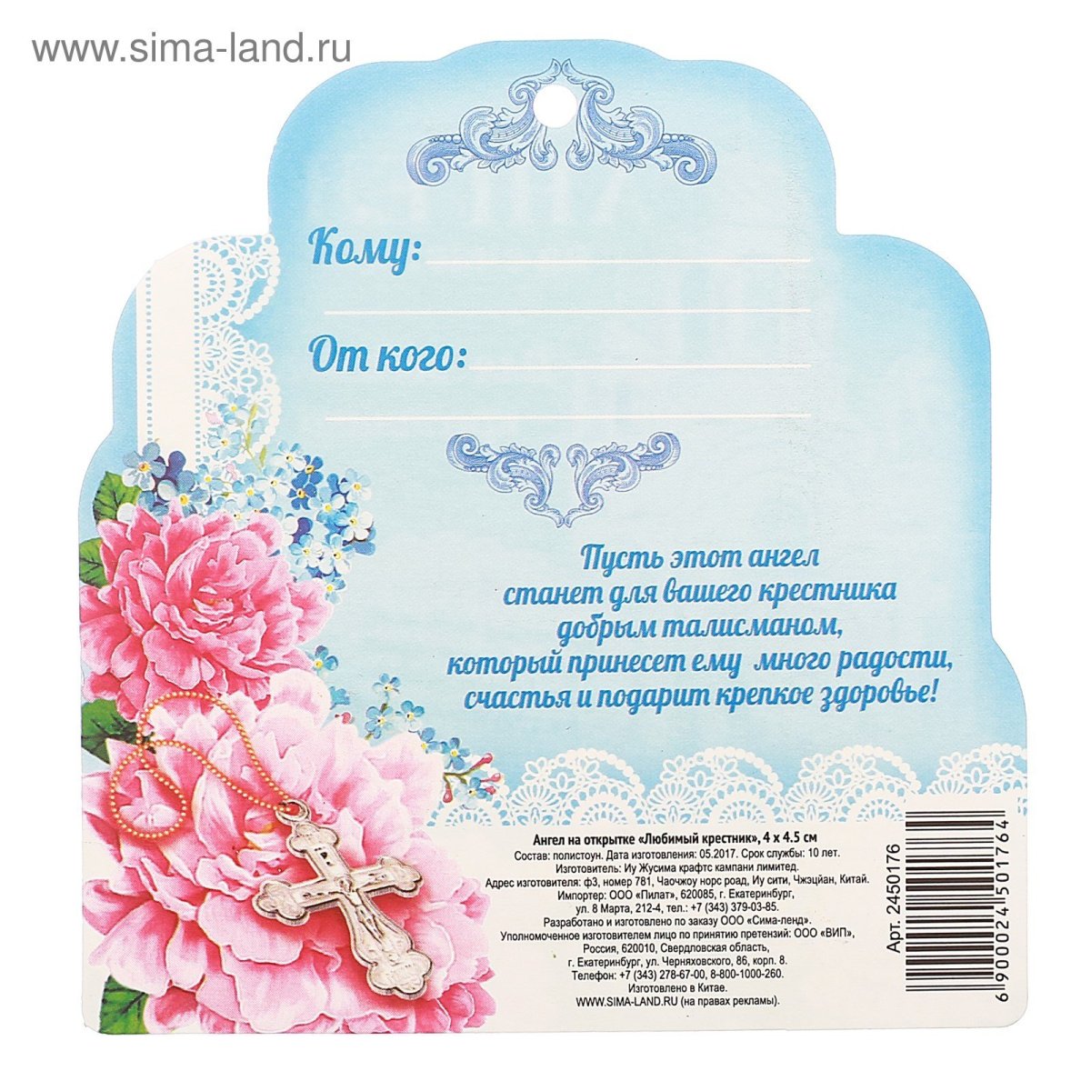 Коеснице в день рождения