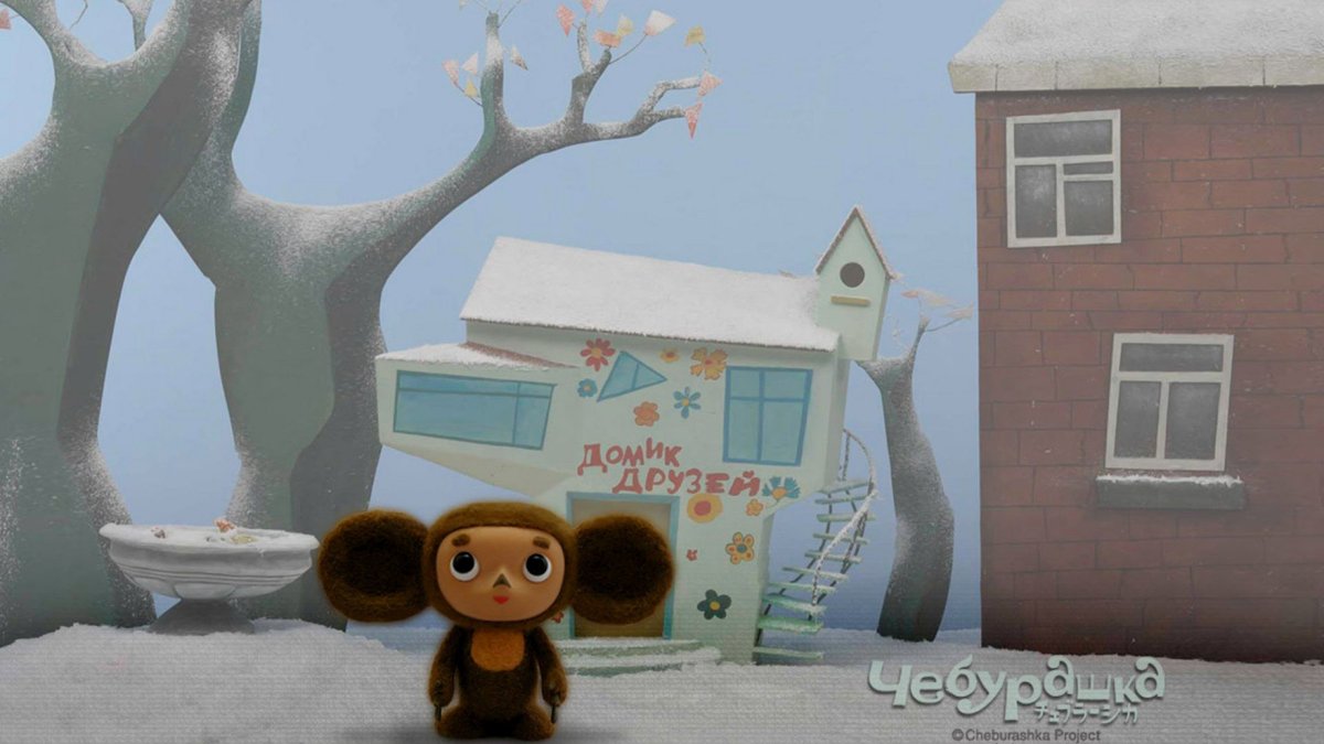 Мульти-Пульти Чебурашка 17см v36083-17s22