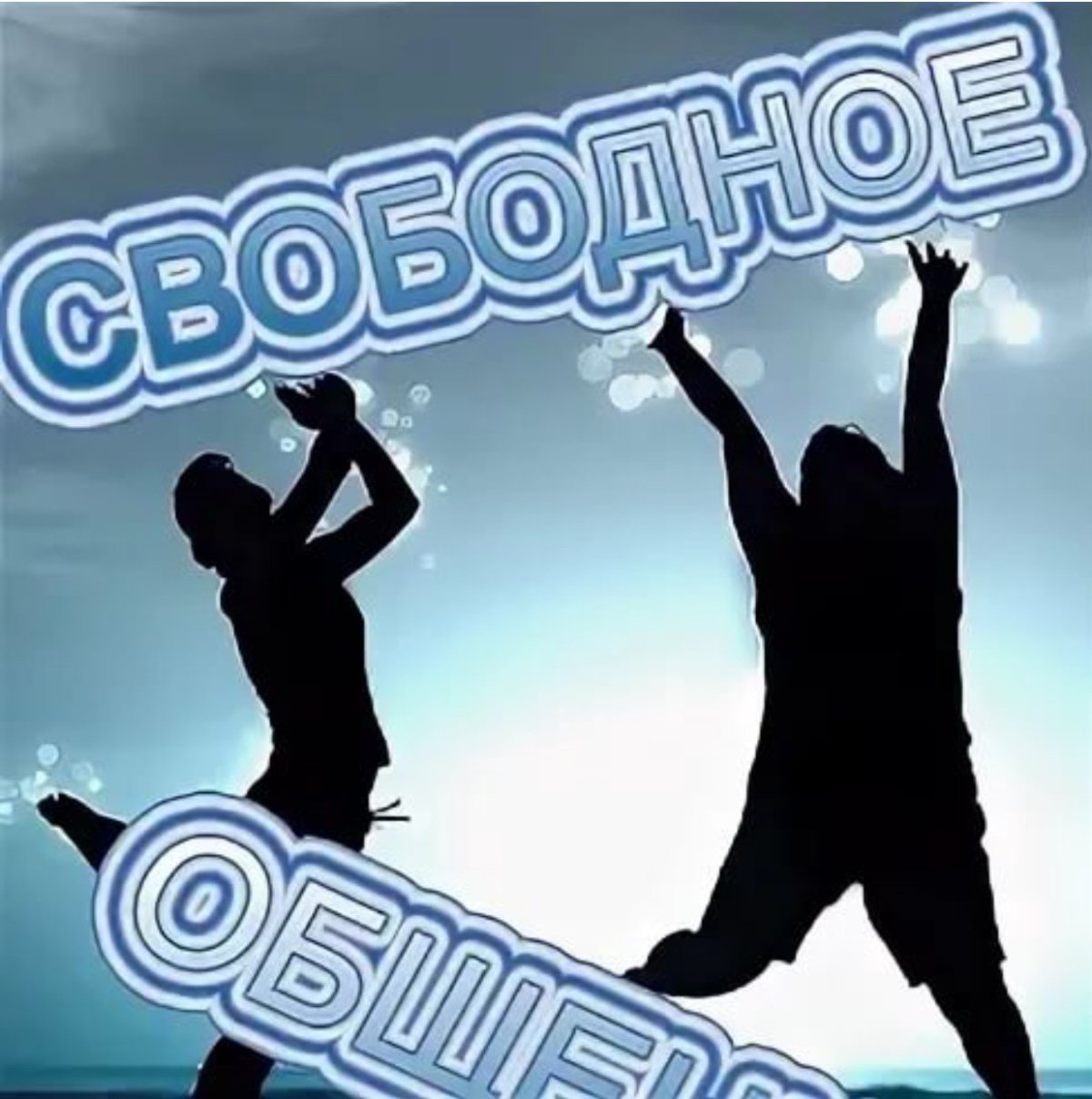 Ава для группы общения