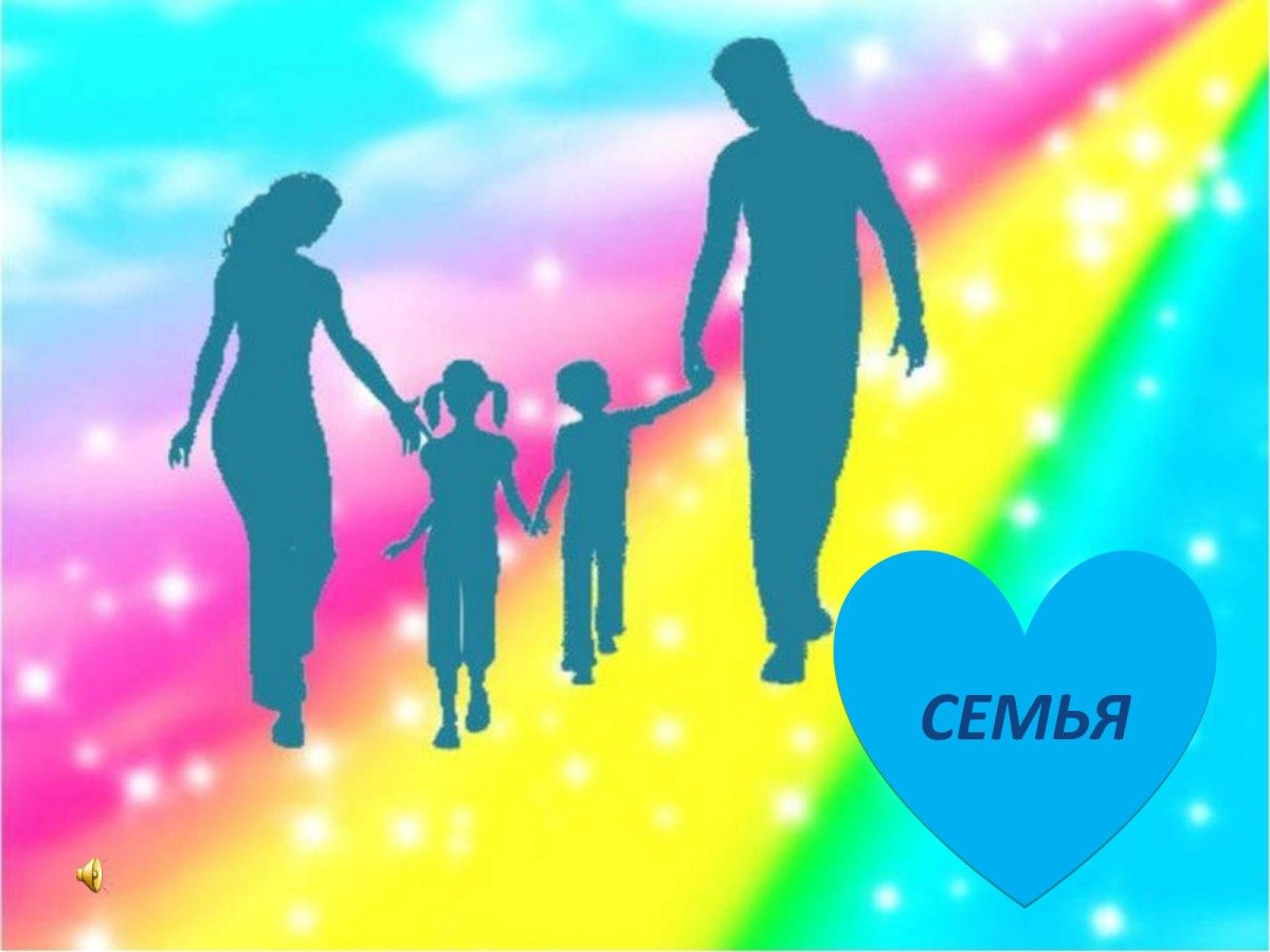 Фон дети и родители