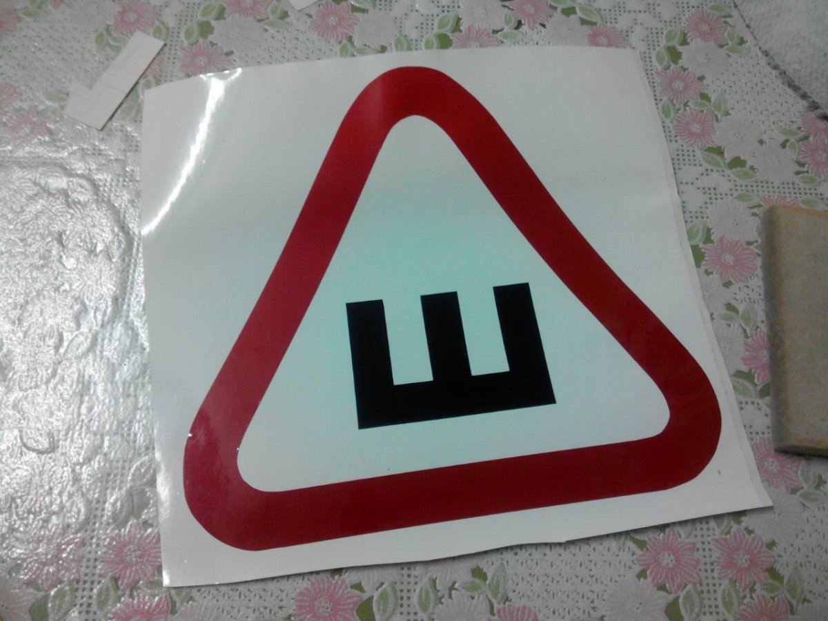 Буквы м s = любовь