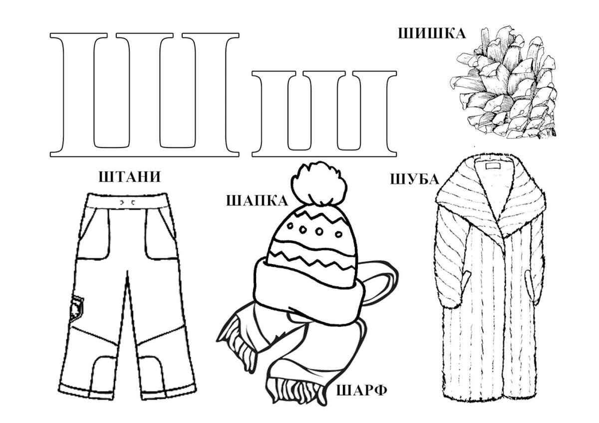 Красивые буквы для раскрашивания с цветами