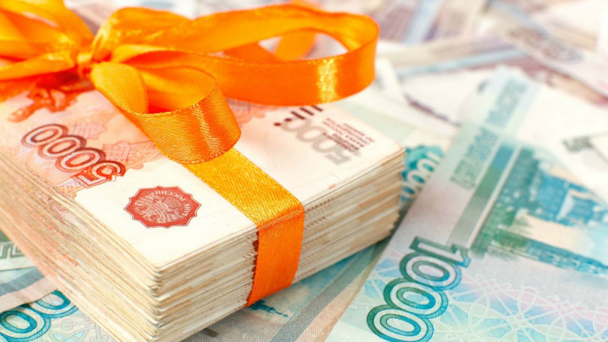 Деньги спасибо