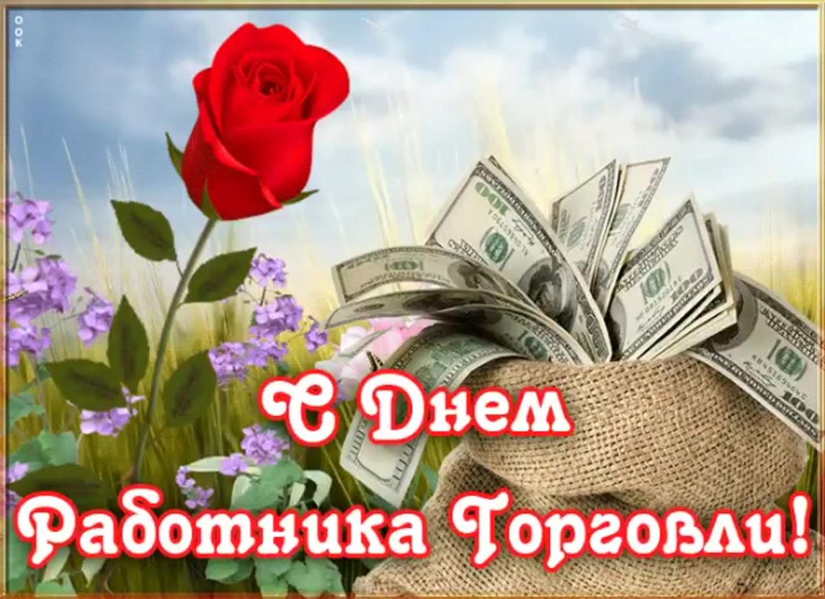 Собираем деньги на подарок