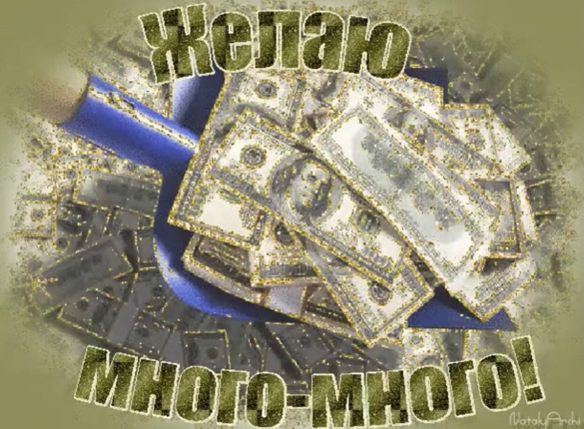 Надпись деньги