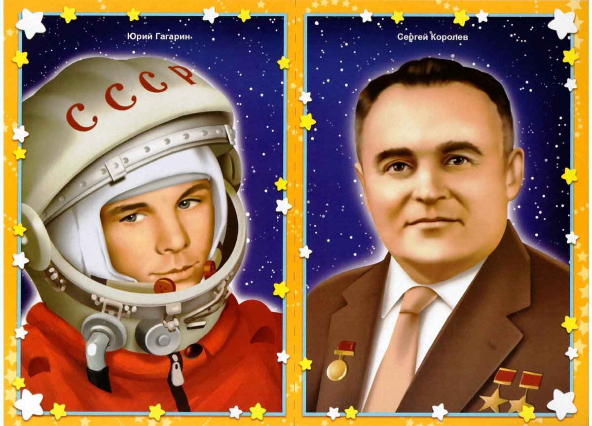 Детям о космосе демонстрационный материал