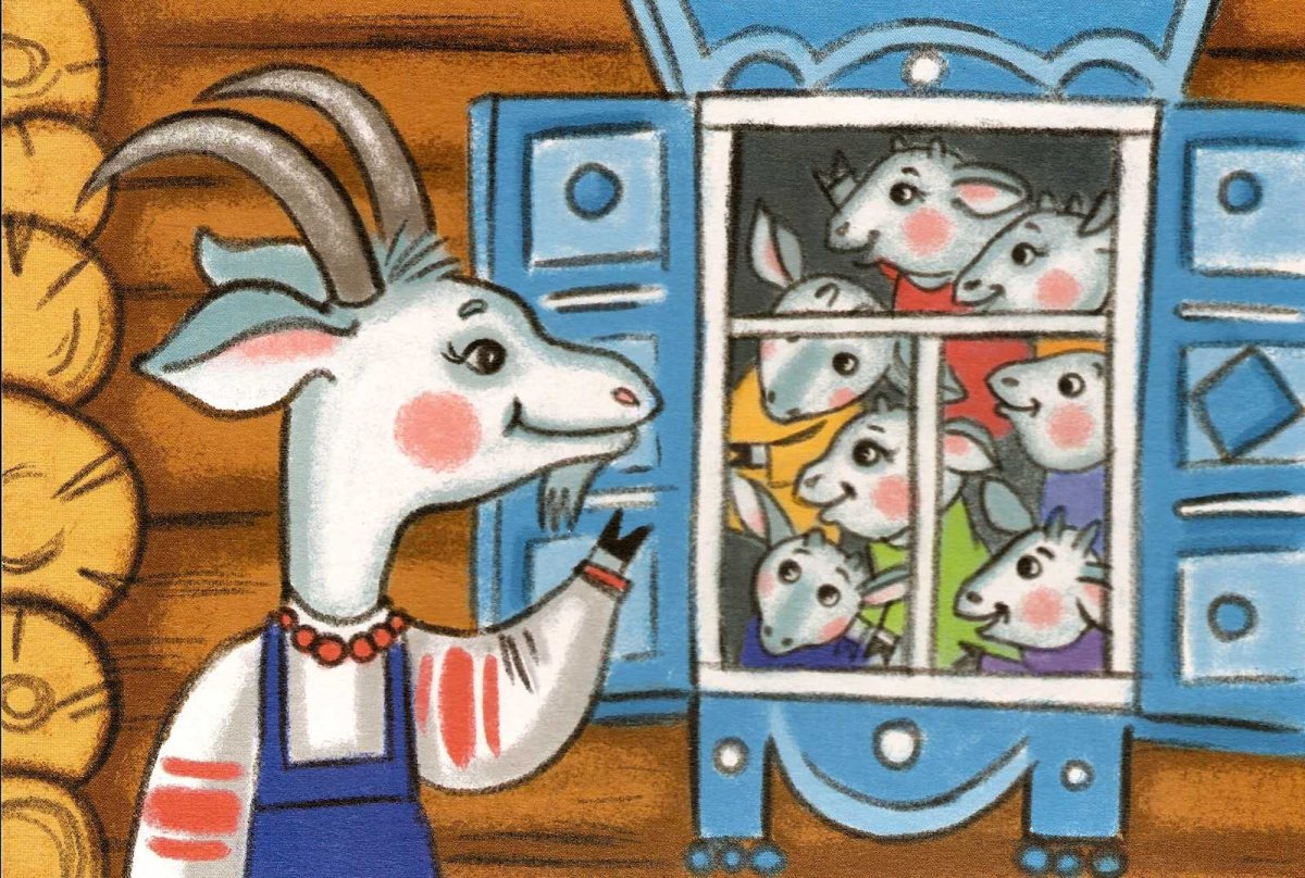 Куда ходила коза семерых козлят если она сама коза