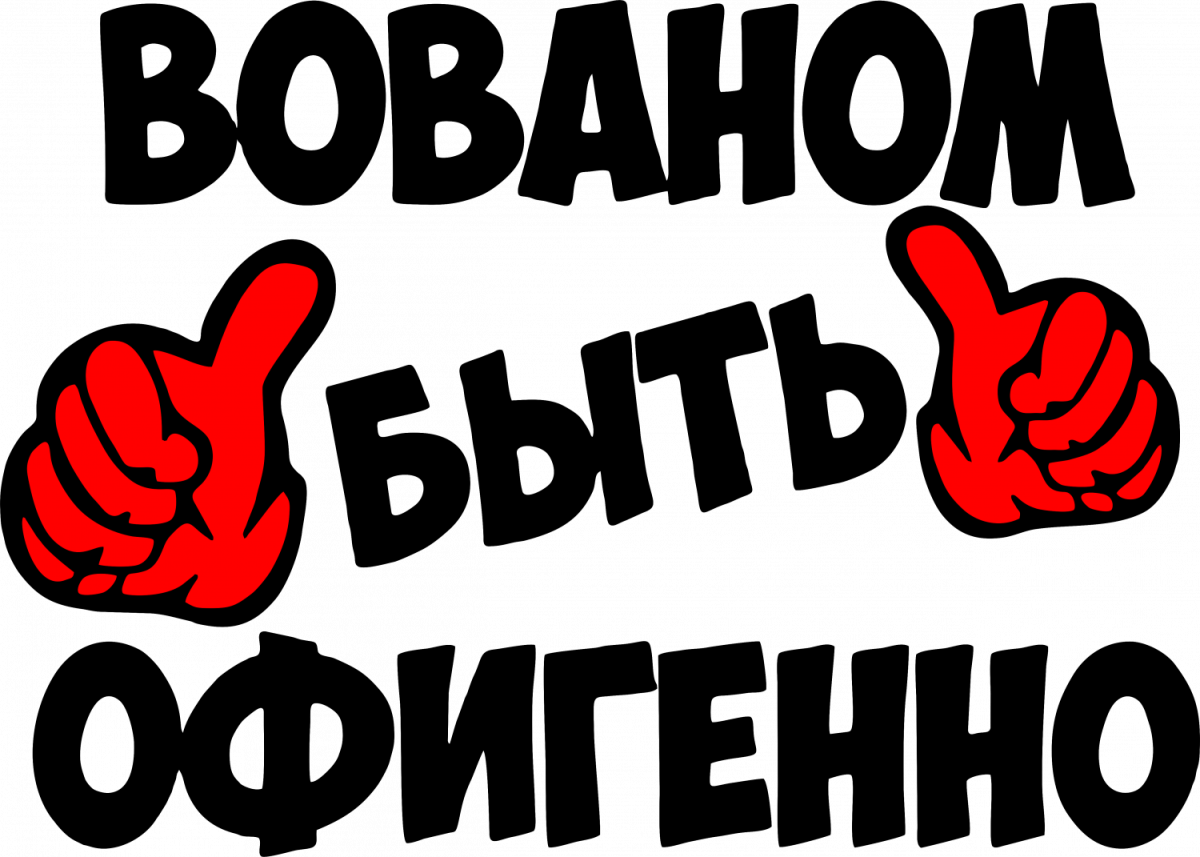 Ты мой я твоя