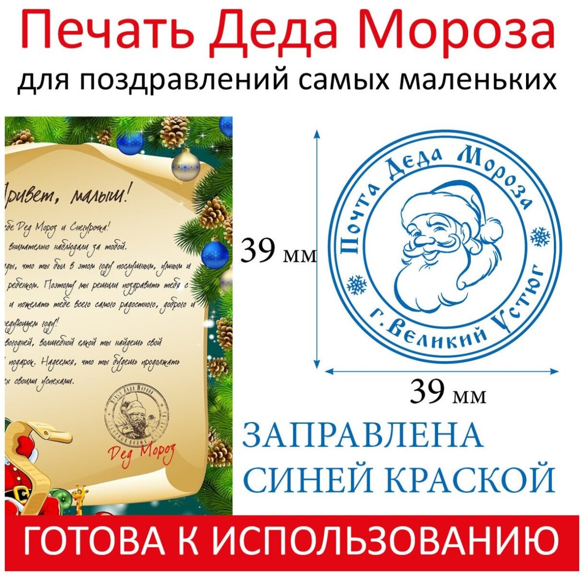 Новогодние печати и штампы