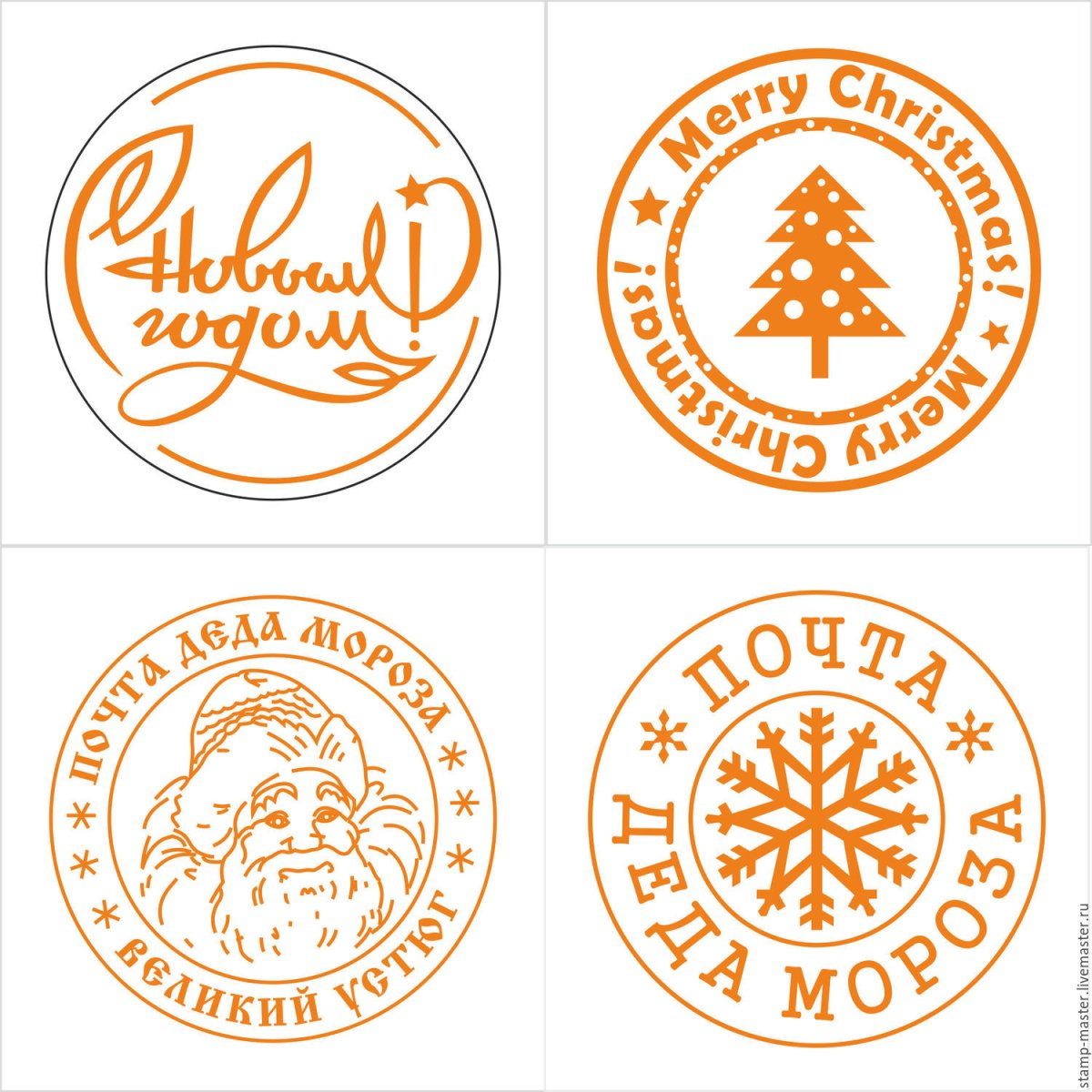 Печать Деда Мороза