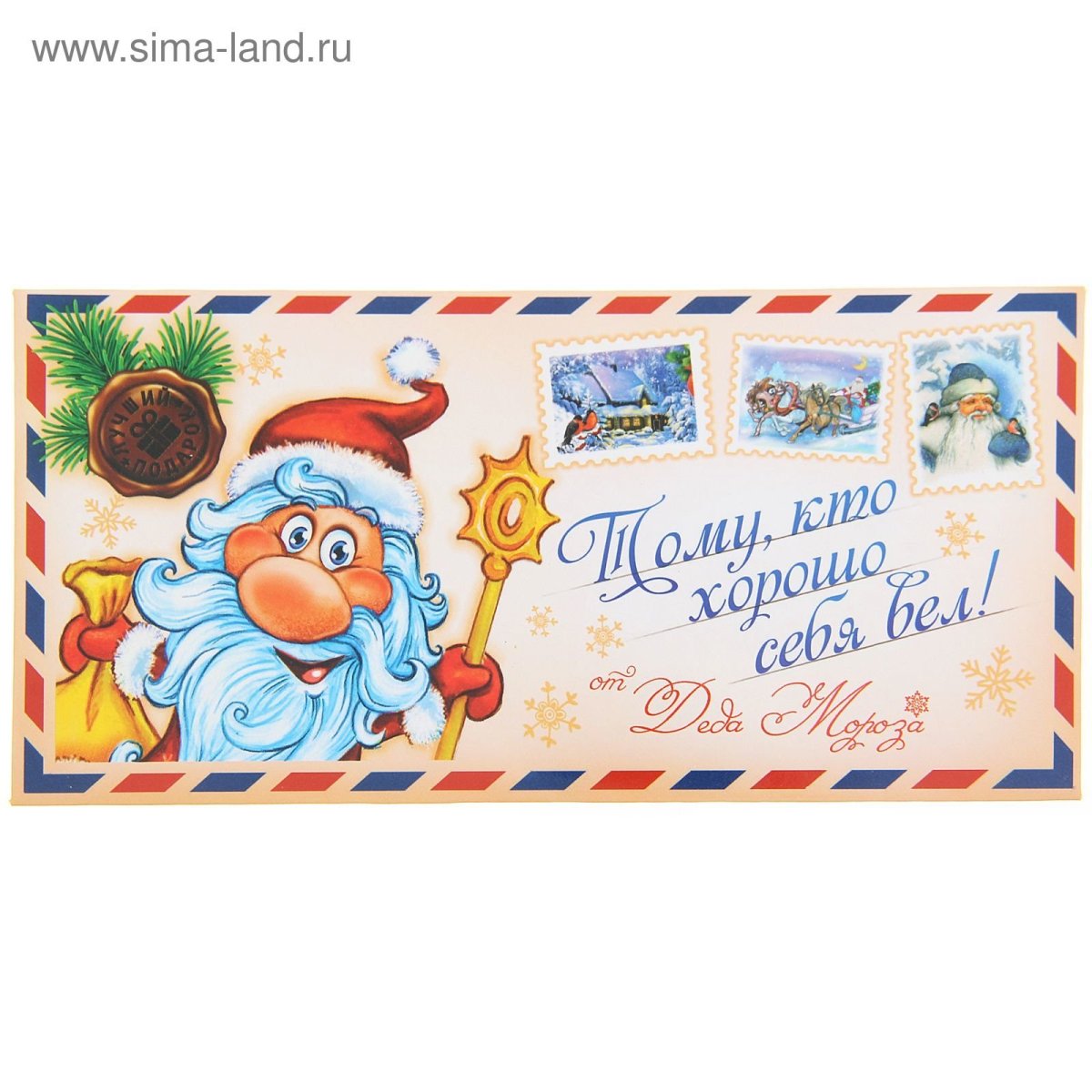 Печать Деда Мороза