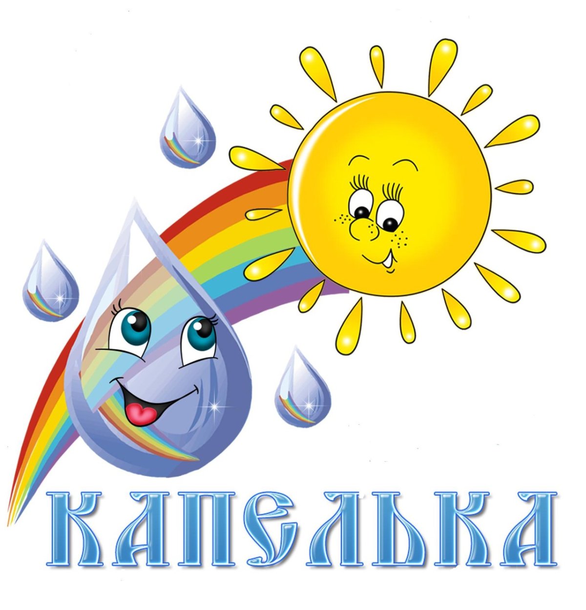 Группа капельки в детском саду