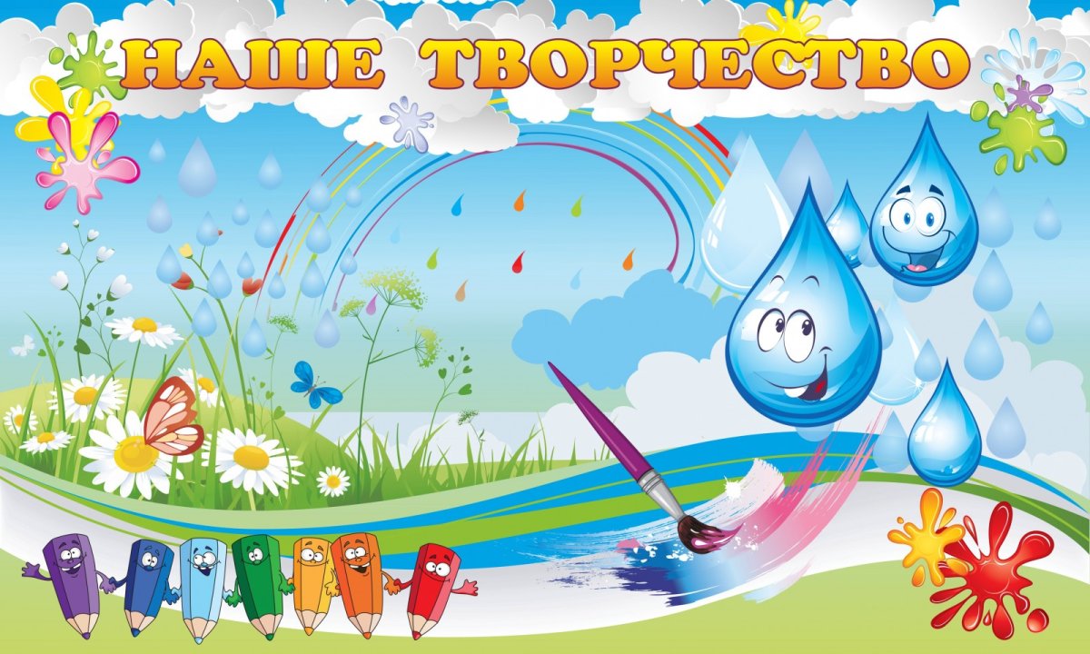 Капля воды рисунок для детей