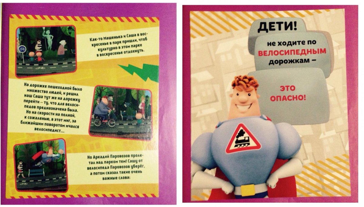 Аркадий Паровозов самолет