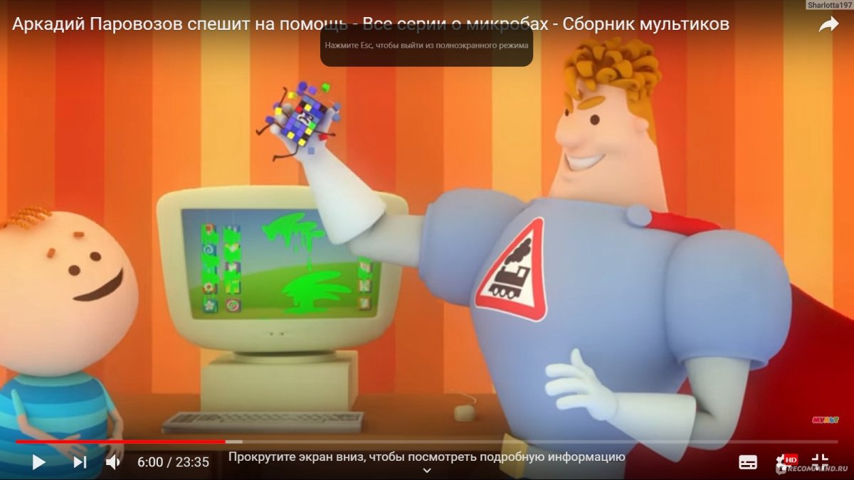 Советы Аркадия Паровозова в хорошем качестве