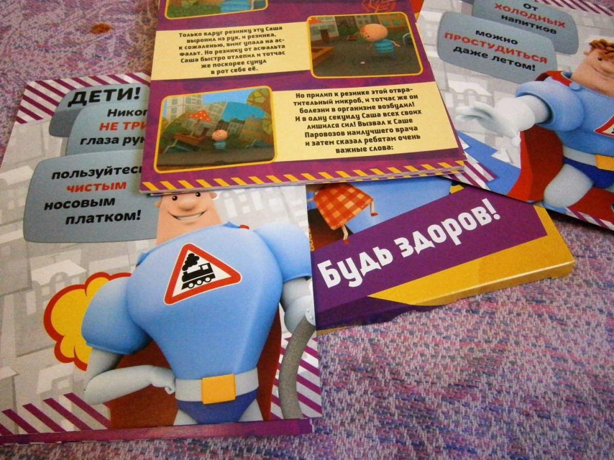 Аркадий Паровозов