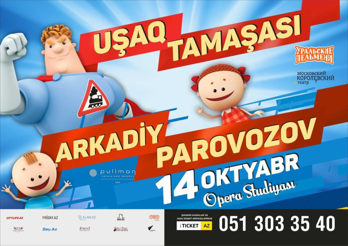 Аркадий Паровозов 102 серия