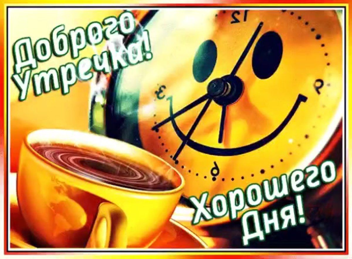 Доброе утро парикмахер