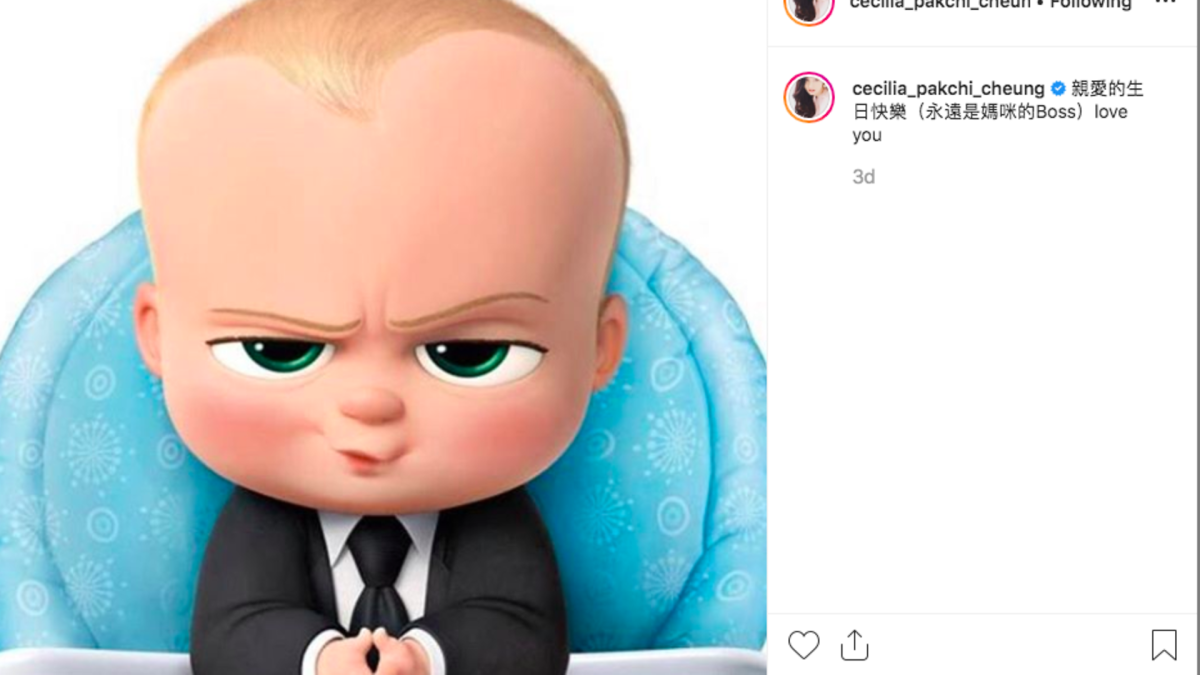 Босс молокосос привет