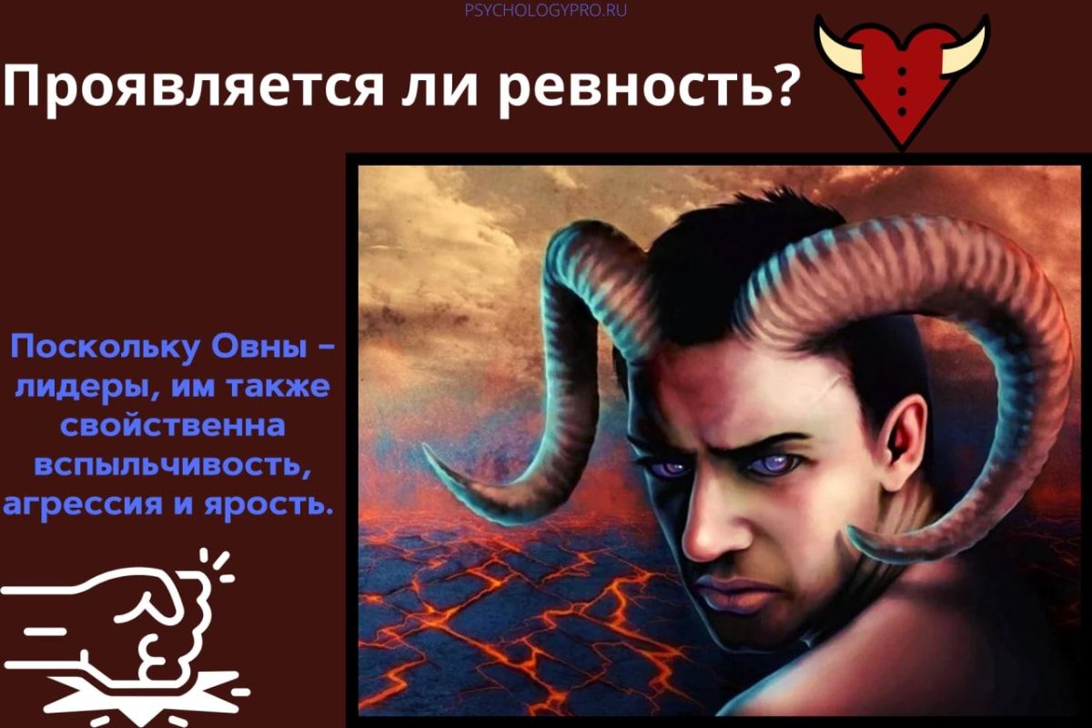 Статус про овна женщину