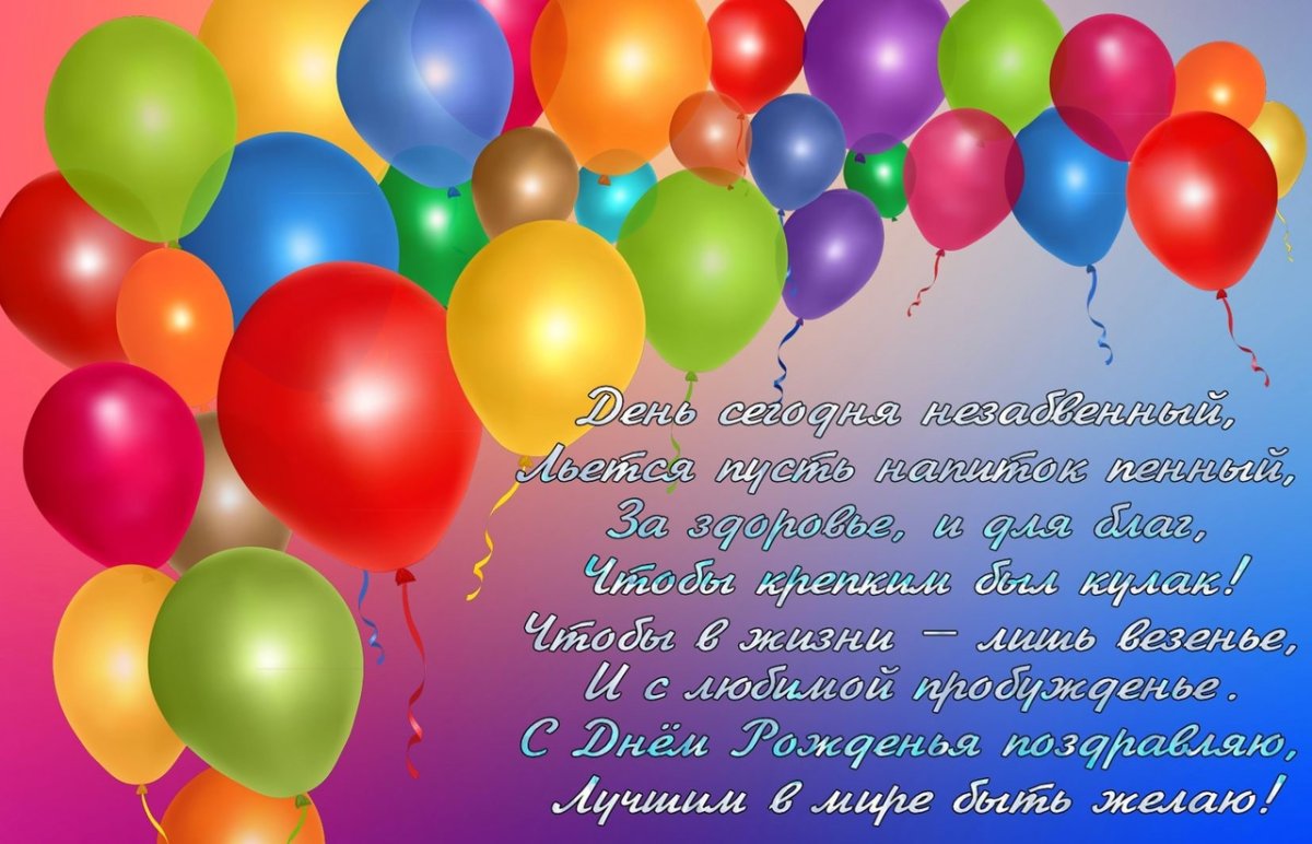 С днем рождения, сыночек!