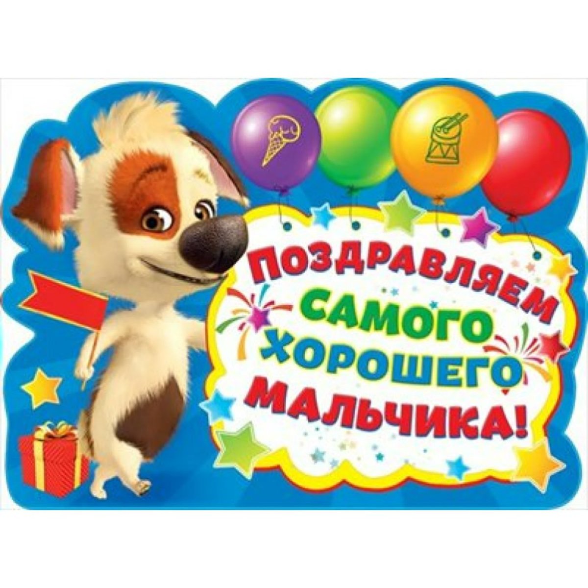 С днём рождения Влад