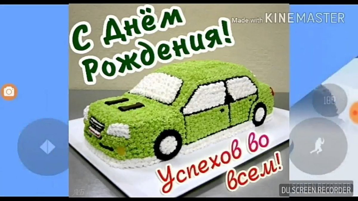 С днём рождения внучок