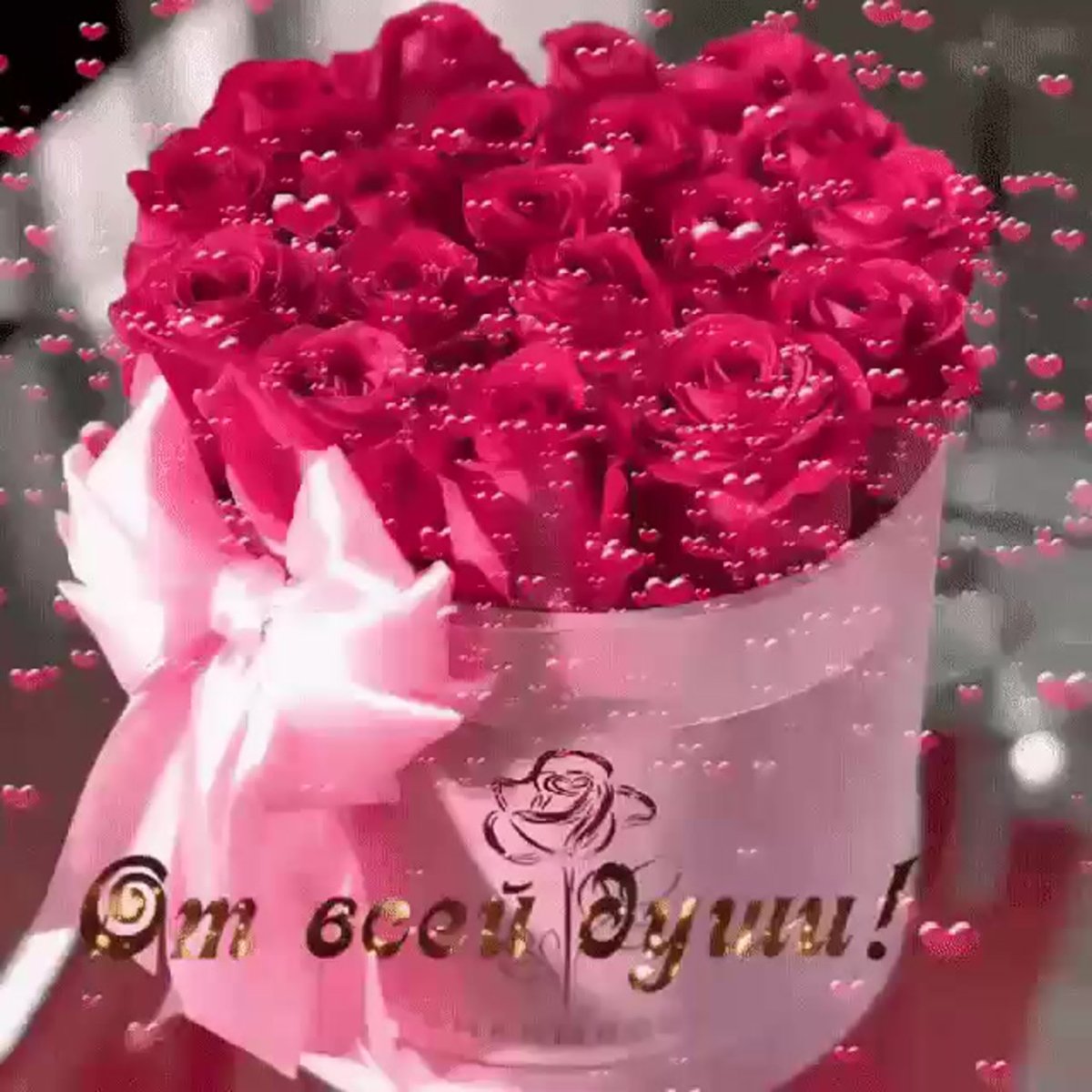 Поздравление с юбилеем Лидии