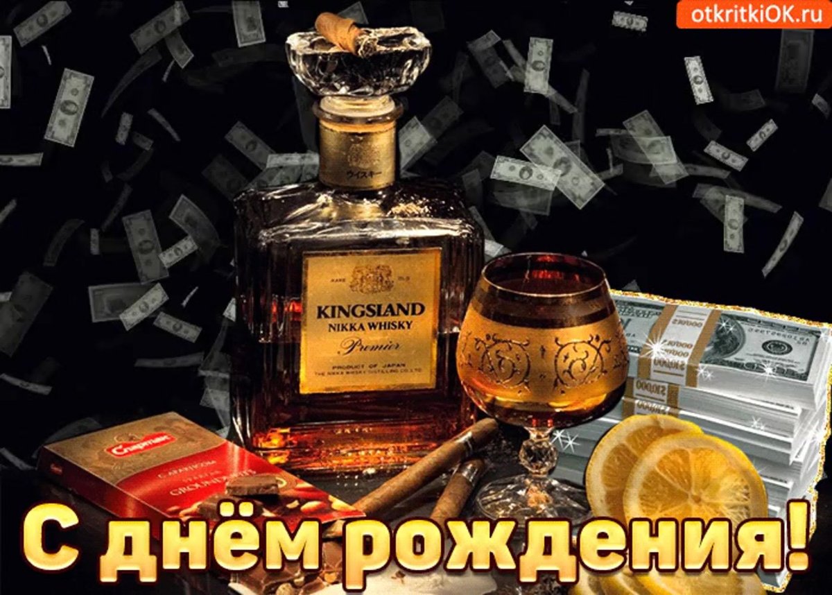 С днем рождения гтколац