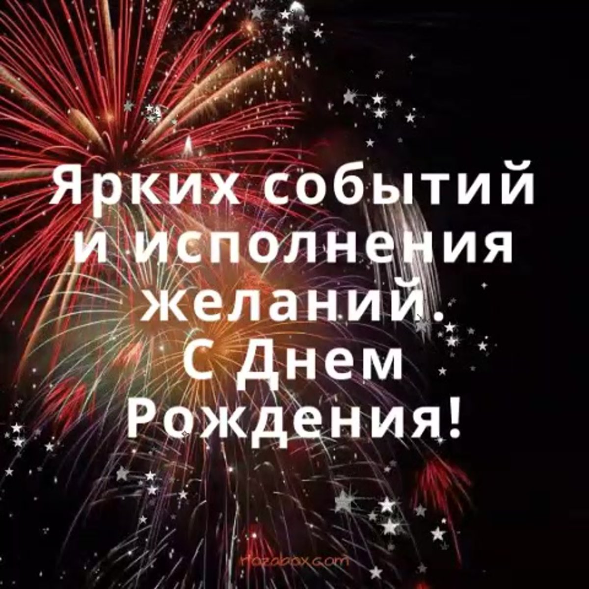 Открытки с днём рождения мужчине анимационные